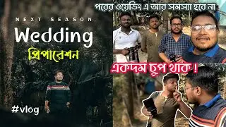 Photography Vlog before Bengali Wedding | How to shoot in Wedding Photography | Photography Tips