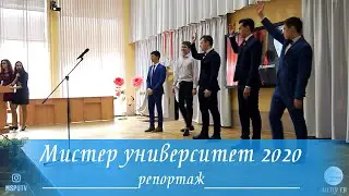 МГПУ ТВ: Мистер университет 2020 (репортаж)