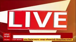 Election Commissions : 50 टक्क्यांच्या आत आरक्षण असलेल्या झेडपींच्या निवडणुका होणार