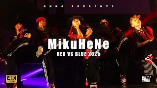 MikuHeNe - RED VS BLUE 2025