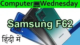 Samsung F62 Explained In HINDI {Computer Wednesday}