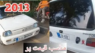 Suzuki Mehran 2013 Model forsale, mehran car for sale || Jumma Cars Bazar in Rawalpindi 