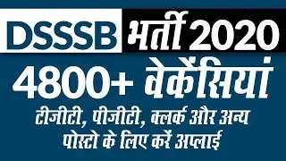 DSSSB Recruitment 2020: 4800+ Vacancies Notified for TGT, PGT, Clerk and Other Posts