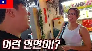 [대만 2024] 활기찬 야시장에서 이것저것!