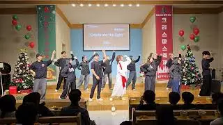 20251224 고등부 (Celebrate the light) 워십