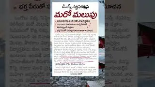 Ap Dsc Latest News Today | Ap Dsc Web Options 2025 | Ap Dsc Selection Management's Vide 2025 | Tet
