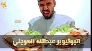 تجارة العرب في اندونيسيا - ٧ - صاحب مطعم ابيتو وشركاؤه