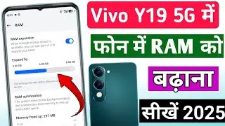 Vivo Y19 5g me ram kaise badhaye | Vivo Y19 5g me ram increase kaise kare