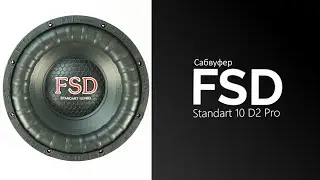Распаковка сабвуфера FSD audio Standart 10 D2 Pro