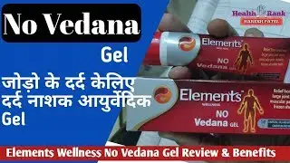 Elements Wellness NO Vedana Gel Review, Benefits and Side Effects || Health Rank
