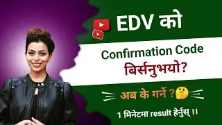 Lost your EDV  Confirmation Number? Here's How to Retrieve It.😯😯