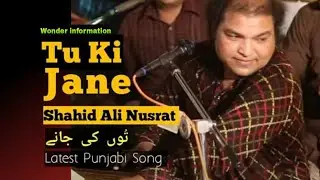 Tu Ki Jane | New Punjabi Song | Shahid ali Nusrat | latest Punjabi Songs