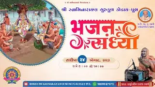 Koday Gurukul Bhajan Shandhya 2023