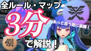 【フェスティバトル】ランクマッチの基本の立ち回りを最短で解説！これだけは覚えたい基礎中の基礎【VOICEVOX:小夜/SAYO】