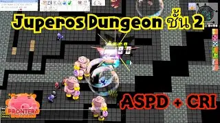 RO5.0-PRONTERA ปี5 EP.54 Juperos Dungeon ชั้น 2