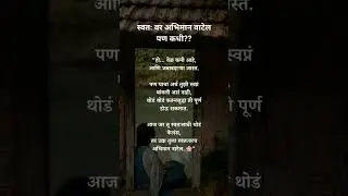 #motivational #marathisong #positive mindset