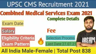 UPSC CMS Recruitment 2021 | UPSC CMS Online form 2021 | UPSC CMS Vacancy 2021  | Syllabus | Salary