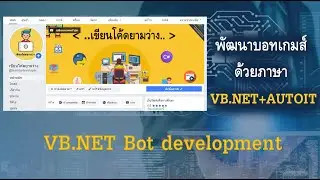 visual basic with autoit bot game part 1