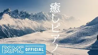 Stunning Snowy Mountain Scenery - Instrumental Piano Music for Studying and Focusing