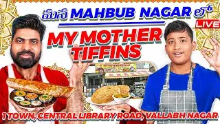 INDIAN FOOD LIVE | MY MOTHER TIFFIS in MAHABUBNAGAR #tiffin #food #streetfood #bgmi #pubg