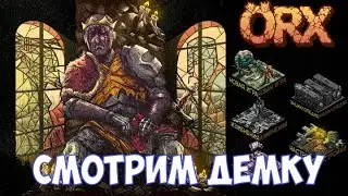 ⚔️ORX🔊 Смотрим демку. Карточный Tower Defense