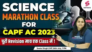 Complete Science Marathon for CAPF/CDS/AFCAT 2023 | CAPF AC 2023 | By Sweta Singh
