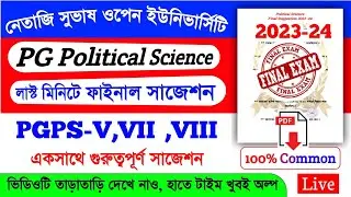nsou pg political science final🔥exam suggestion 2023-24,NSOU PGPS-V,NSOU PGPS-VII,NSOU PGPS-VIII #PG