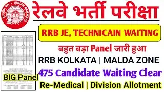 rrb je additional panel | rrb technician waiting list clearance | division allotment, Re-medical