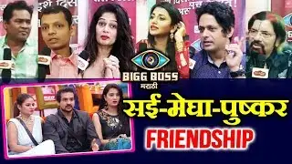 Evicted Contestants Talks On Megha Sai Pushkar Friendship | Bigg Boss Marathi Finale