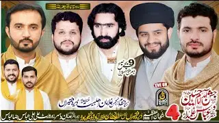Live Jashan 4 Shaban 2026 | Daira Faqeera Bagh Stop Main Hafizaabbad Road Sheikhupura