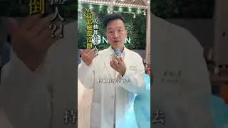 為什麼nuskin還沒倒⋯因為有賺到錢啊⋯⋯ #張守安醫師 #骨科醫師 #NUSKIN #副業 #直銷