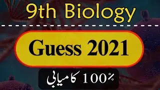 9th guess paper biology 2021 | 9th class biology guess paper 2021