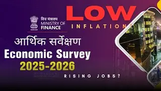 India&rsquo;s Economy in 2026: Strongest Phase Ever?