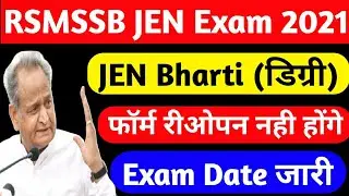 rsmssb je exam date | rsmssb jen exam date 2021 | jen exam date 2021 | rsmssb jen exam update | #JEN