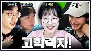 다들 최종학력이 어디세요?... [해기X피넛X클리드X버돌]