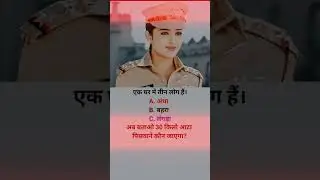#gkinhindi #motivation #bankinggs #civilserviceexam #bankgkgs #upsc #indiancivilservice #gkquestions