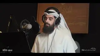 تحبير المقارئ | سورة طه [115-127] | القارئ: محمد عبدالله الحمادي