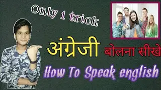 @joinfims answer - How to Speak English | अंग्रेजी बोलना सीखे | By prosol #speaking #English #prosol