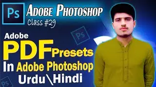 Adobe PDF Presets Urdu\Hindi - فوٹو شاپ - |Edit Menu - Class - 29| By |Mr Technical Sheraz|
