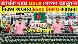 DSLR Camera🔥Price in Bangladesh 2025 | Canon, Nikon, Sony Camera Price Update | Professional Cameras