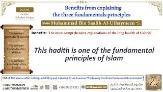 (134 &ndash; 135) The most comprehensive explanations of the long hadith of Gabriel - Ibn Al-Uthaymeen