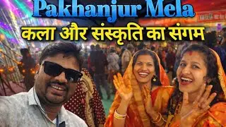 पखांजुर का नर नारायण मेला 🎡🎡, 1964 से आयोजन किया जा रहा हैं 😍😍 #pakhanjurmela