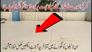 Solar Reflect Cool Roof Tiles | Heat Roof Resistance Proof Tiles | Cool Roof Technology |