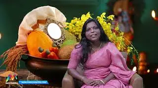 വീണ്ടുമൊരു വിഷുപ്പുലരി...| Metro Vaartha | Vishu