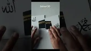 Kaaba with Allah name and muhamad name calligraphy #kaabapainting #kaaba #soloart30 #calligraphy #yt