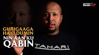 WALAASHAY GURIGAAGA HA U DUMIN NIN AAN KU QABIN  ᴴᴰ┇Ayub Axmed
