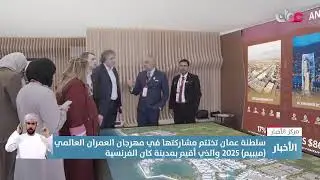 بث مباشر | نشرة #أخبار_العاشرة مساء
