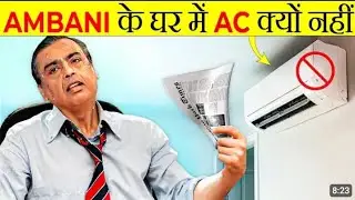 Ambani ke ghar ac kyu nahi hai   l    top 15 facts jo aapko pata #facts #hindifacts #amazingfacts 