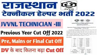 Technical Helper Previous Year Cut Off 2022 | Rajasthan Techical Helper ( Pre, Mains, Final) Cut Off