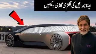  Amitabh Bachchan Luxury House Car and His Whealth | Most Expensive House In India 